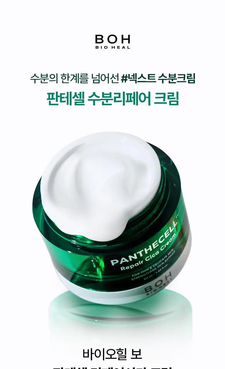 [보습진정| 100ml] 바이오힐 보 판테셀 리페어시카 크림 50ml [단품,리필기획] 상세페이지 12